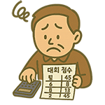 힘든 대회 운영